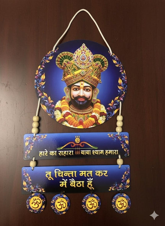 KHATU SHYAM JI WALL DECOR