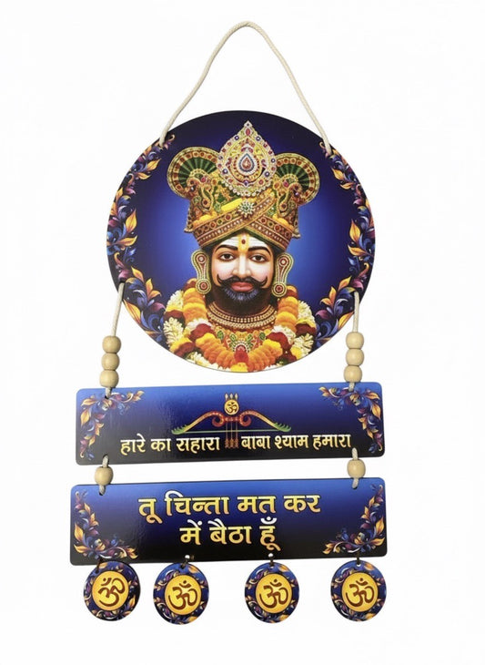 KHATU SHYAM JI WALL DECOR