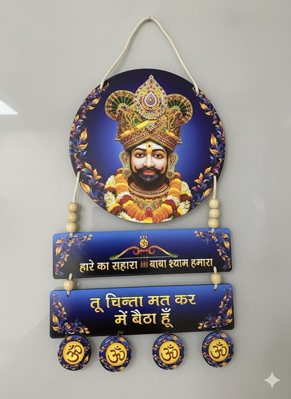 KHATU SHYAM JI WALL DECOR